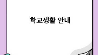 🎒 2024 신학기 준비물 쇼핑 가이드 🛍️ 똑똑하게 준비하고 득템하자!